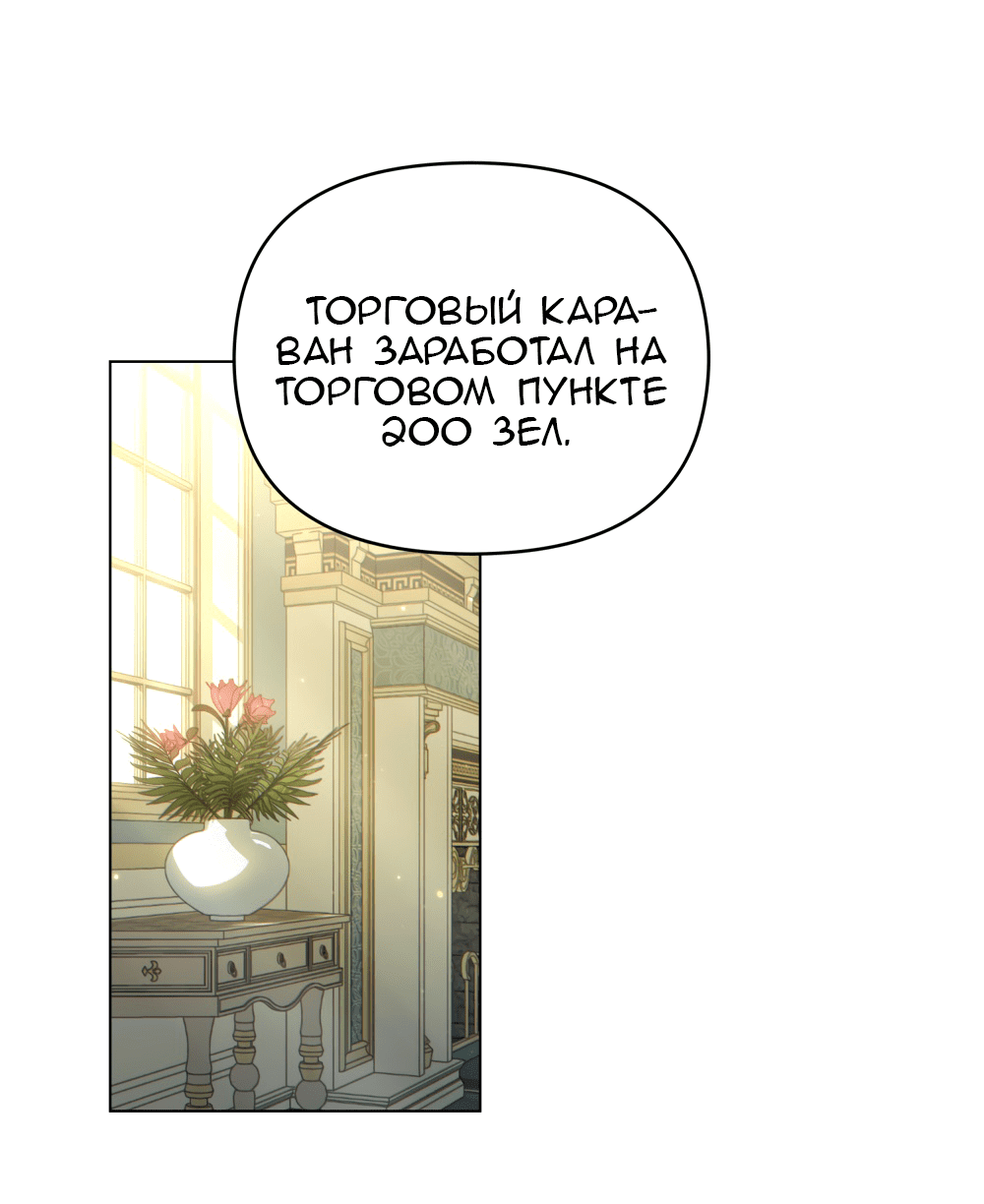 Манга Покажи свою статистику! - Глава 23 Страница 3