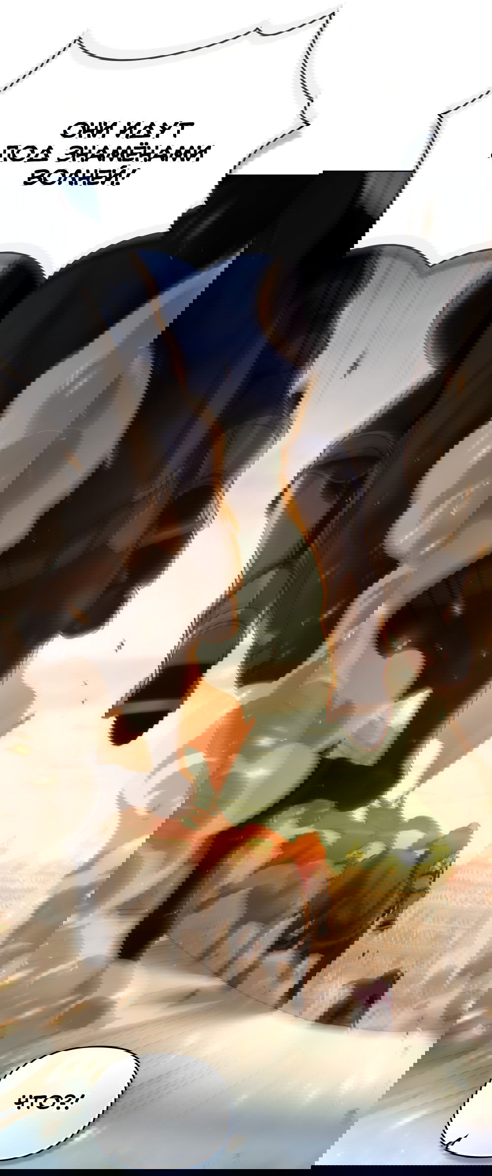 Манга Покажи свою статистику! - Глава 23 Страница 40