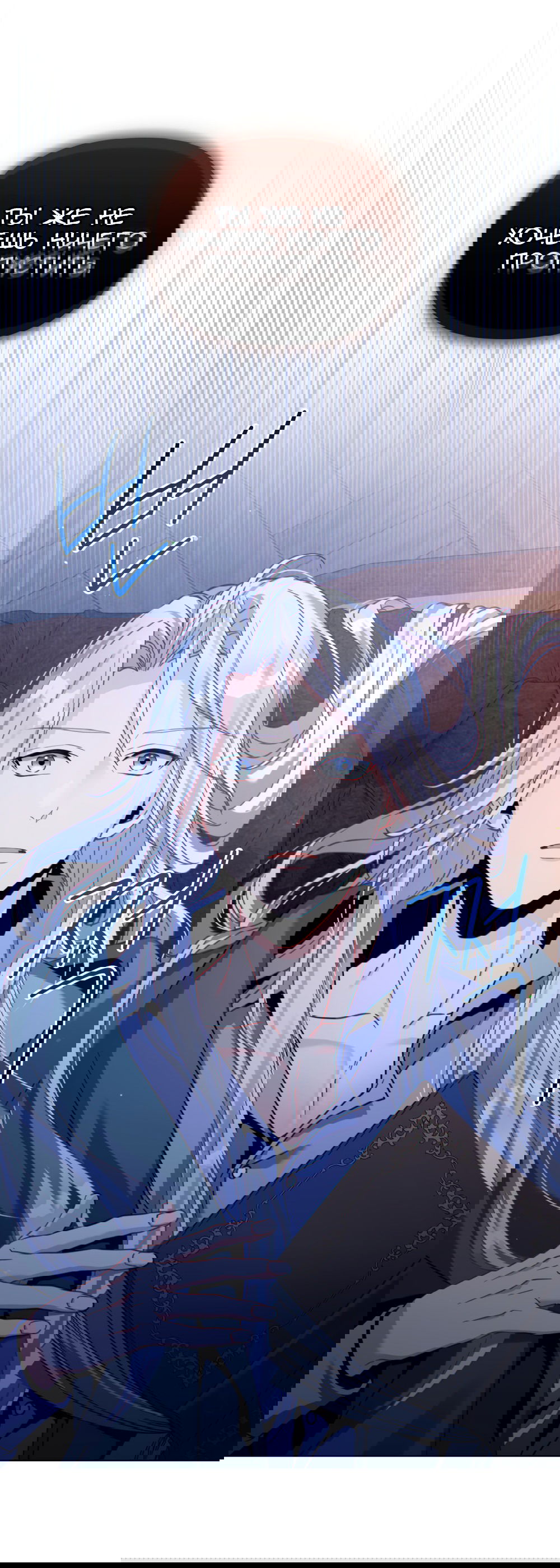 Манга Покажи свою статистику! - Глава 23 Страница 34