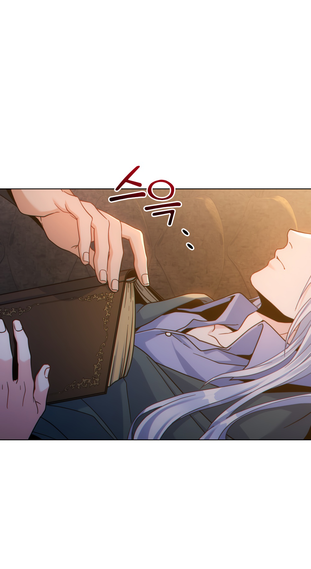 Манга Покажи свою статистику! - Глава 23 Страница 17