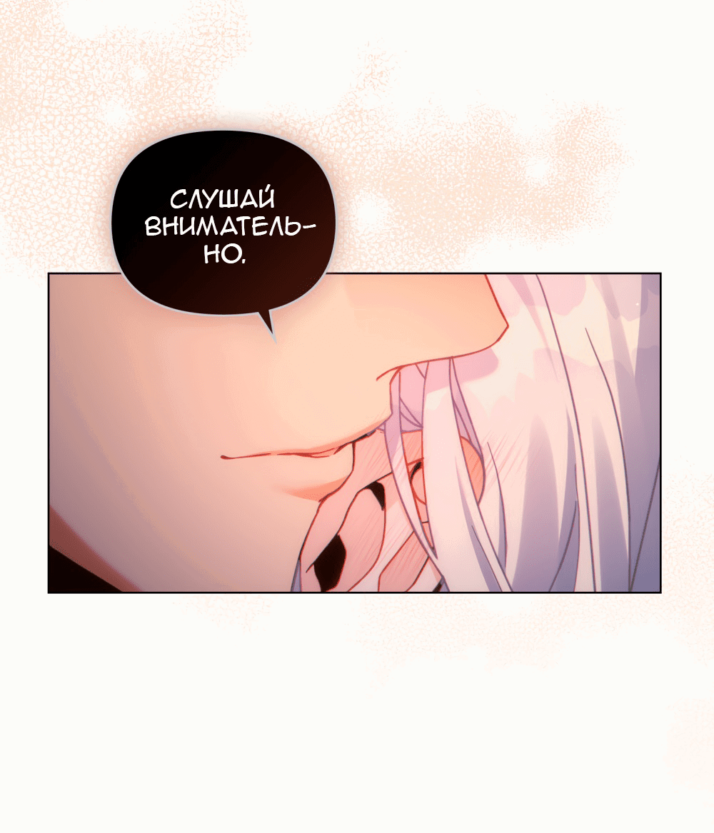 Манга Покажи свою статистику! - Глава 23 Страница 33