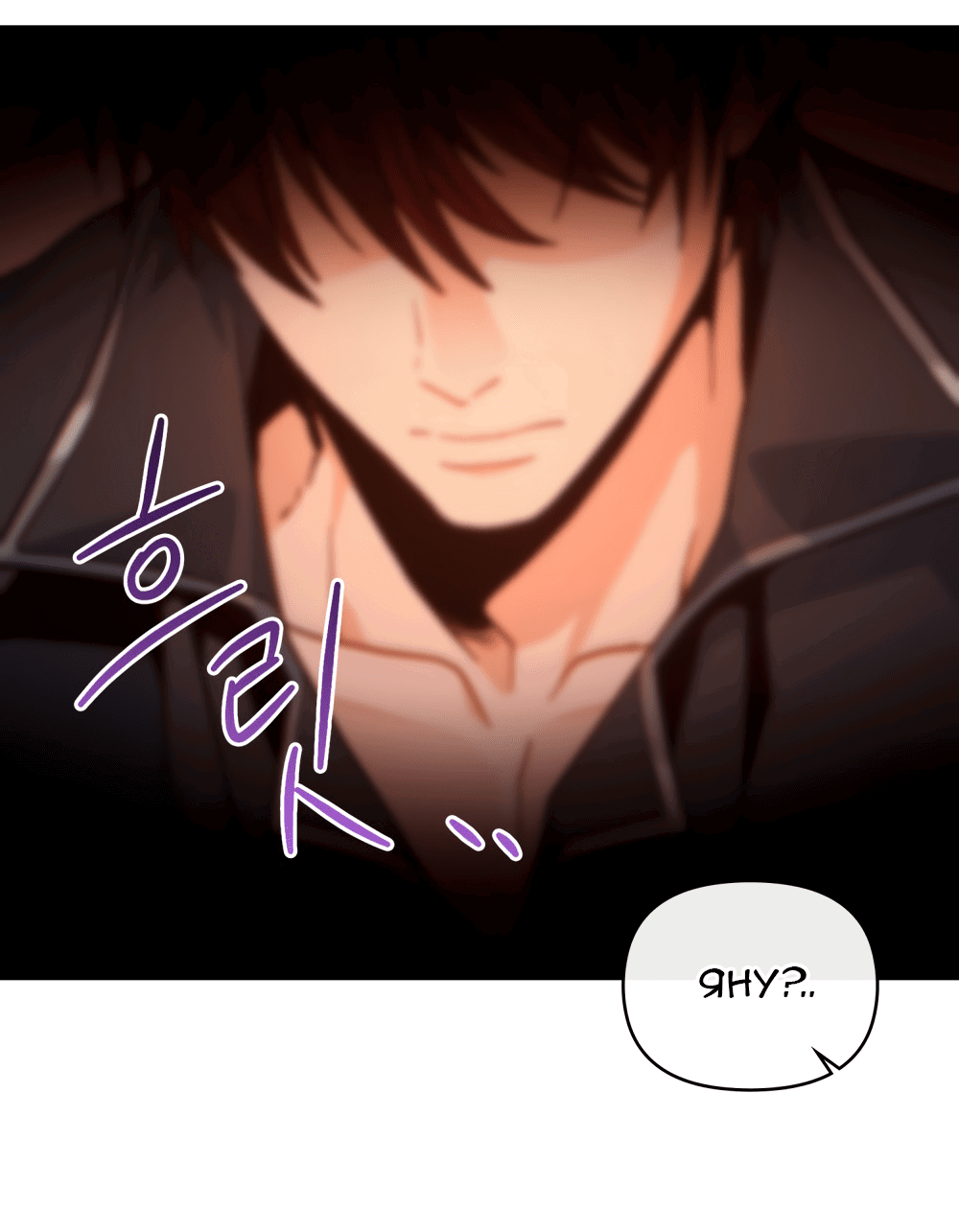 Манга Покажи свою статистику! - Глава 23 Страница 30