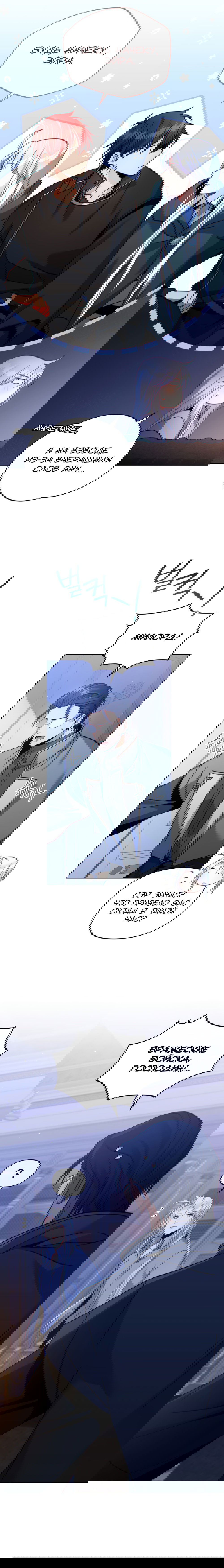 Манга Покажи свою статистику! - Глава 23 Страница 39