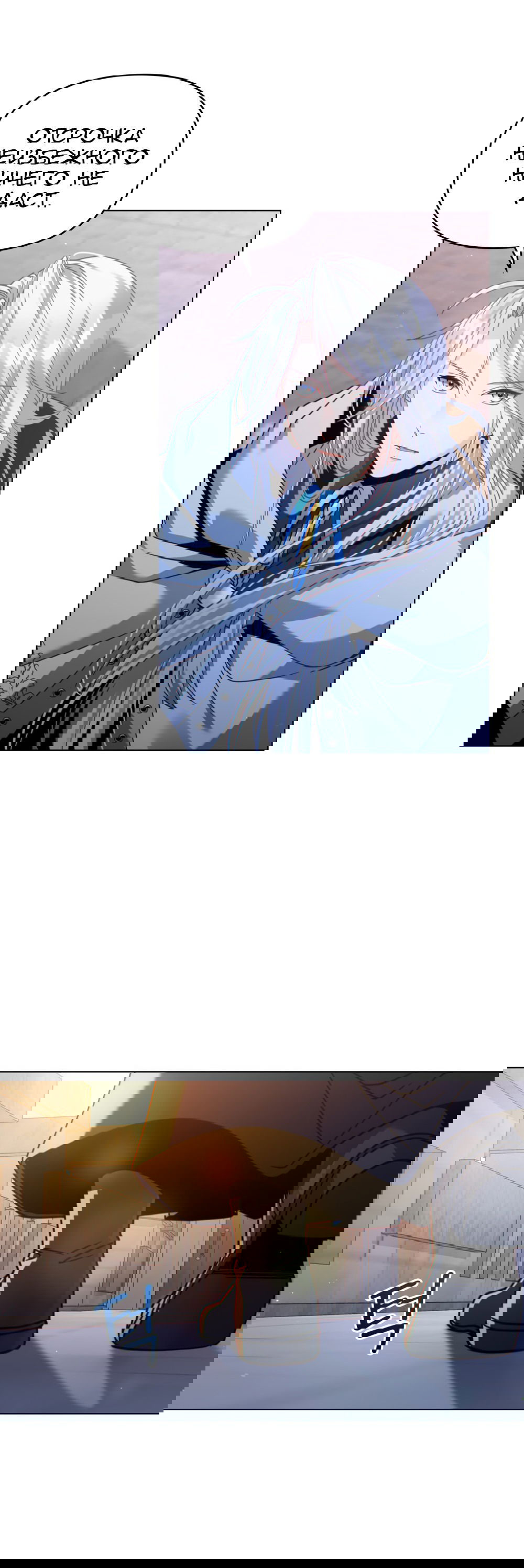 Манга Покажи свою статистику! - Глава 24 Страница 7