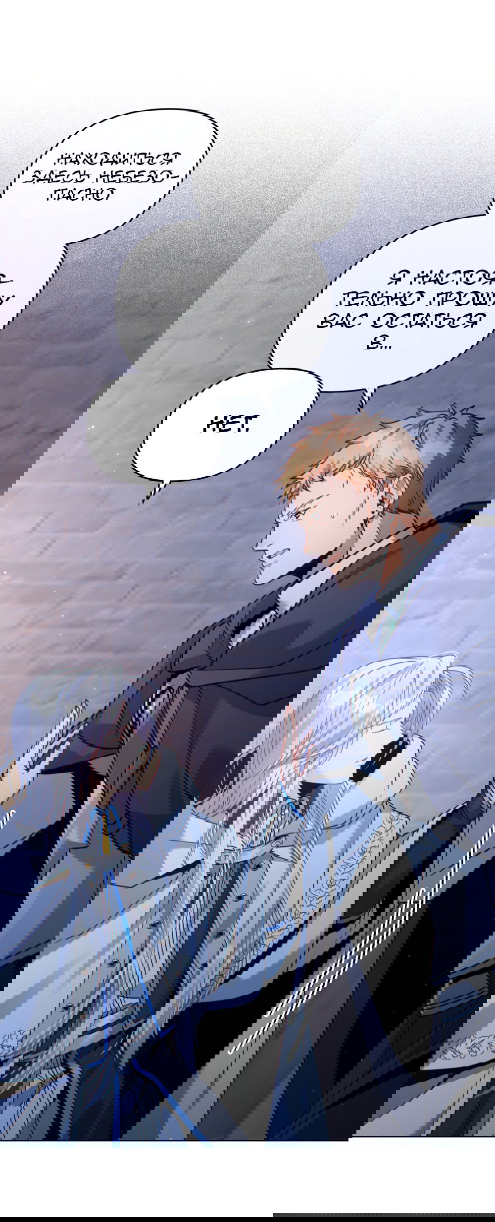 Манга Покажи свою статистику! - Глава 24 Страница 6