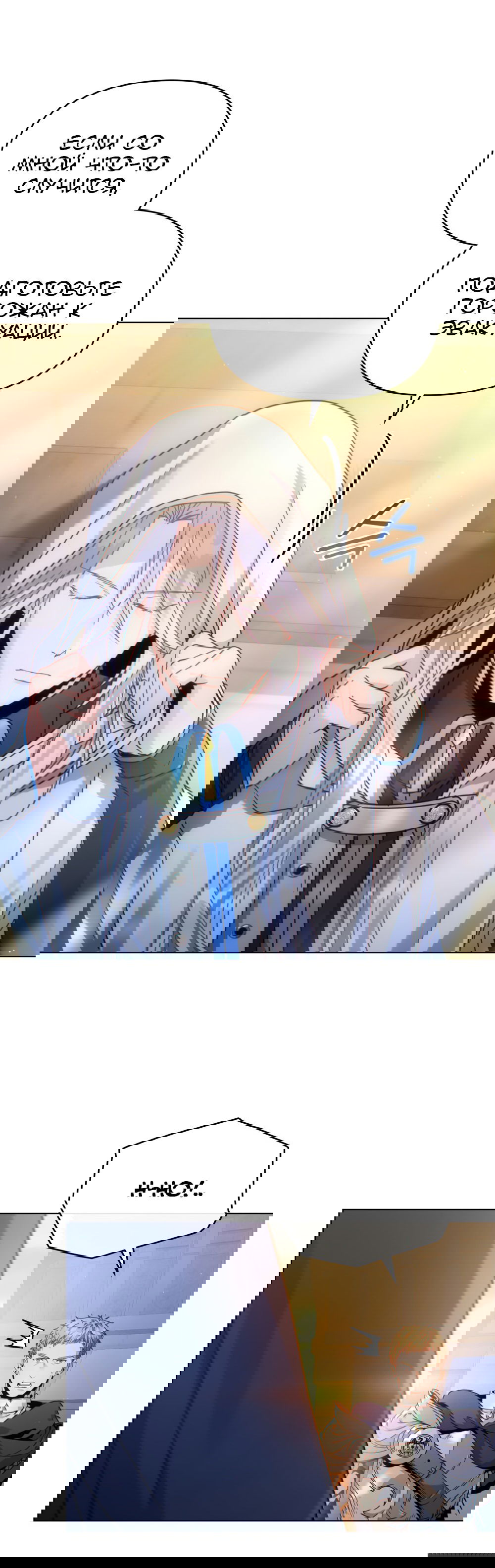 Манга Покажи свою статистику! - Глава 24 Страница 13