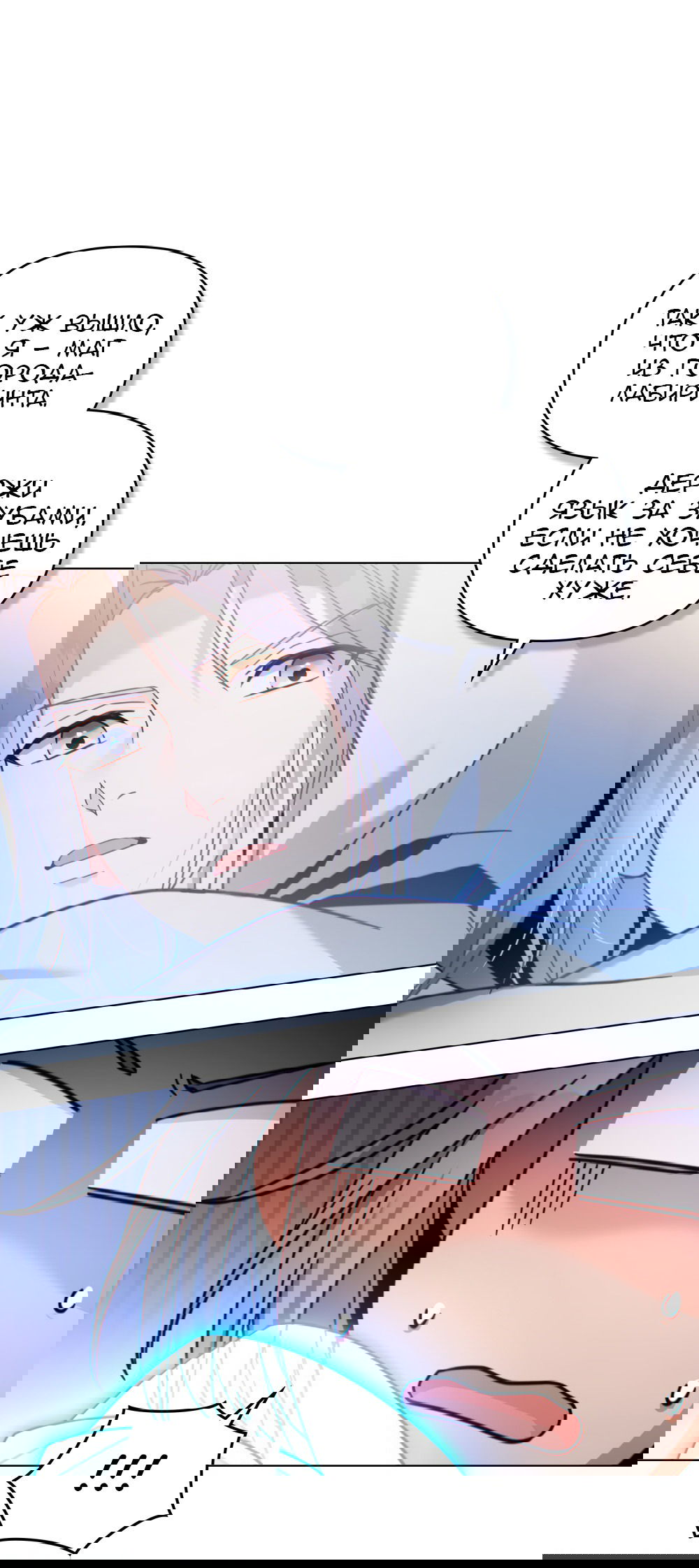 Манга Покажи свою статистику! - Глава 24 Страница 26