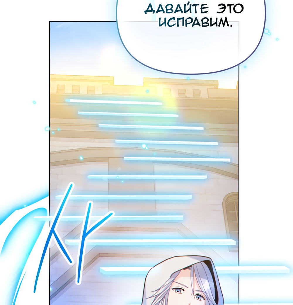 Манга Покажи свою статистику! - Глава 24 Страница 16