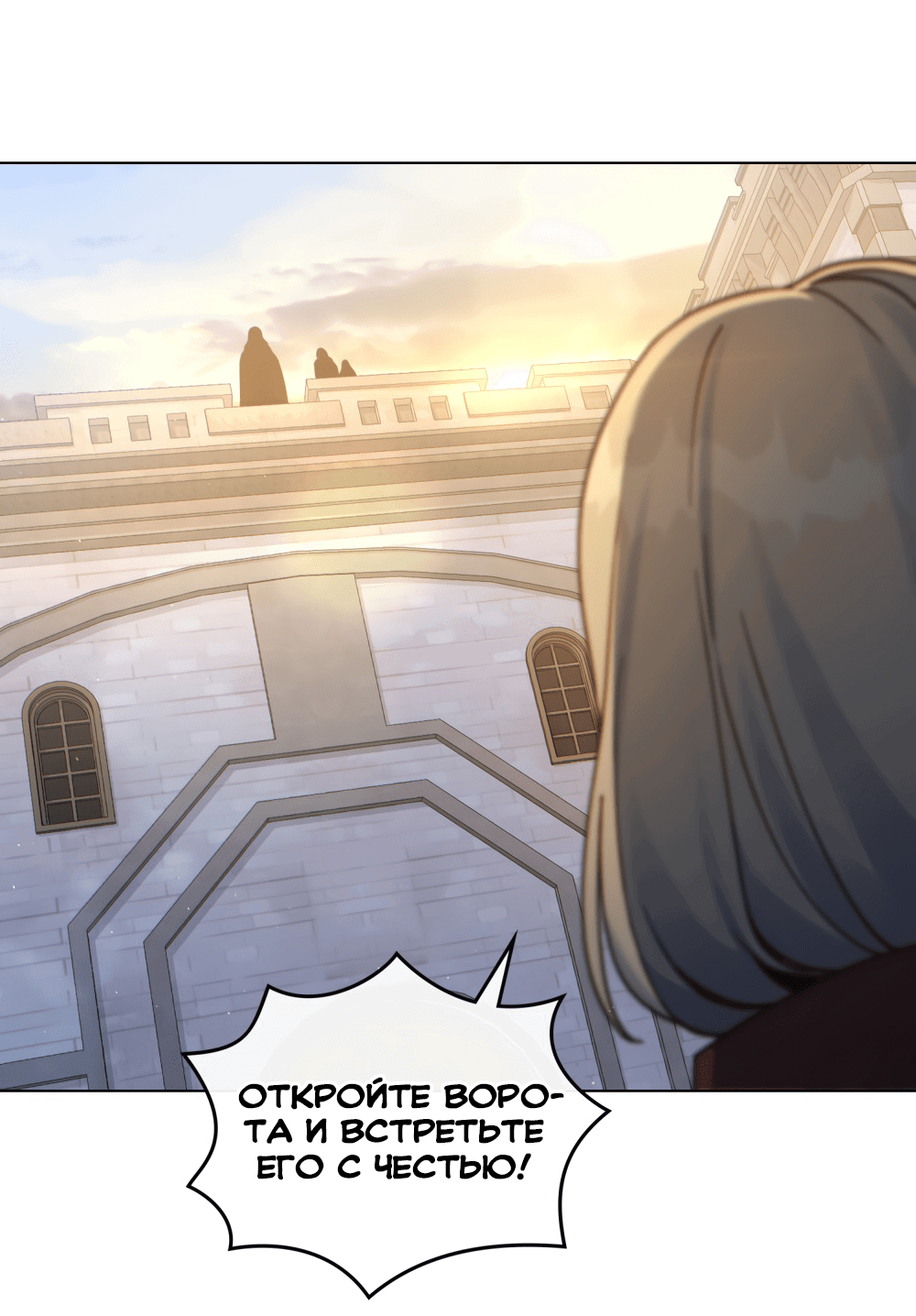 Манга Покажи свою статистику! - Глава 24 Страница 10