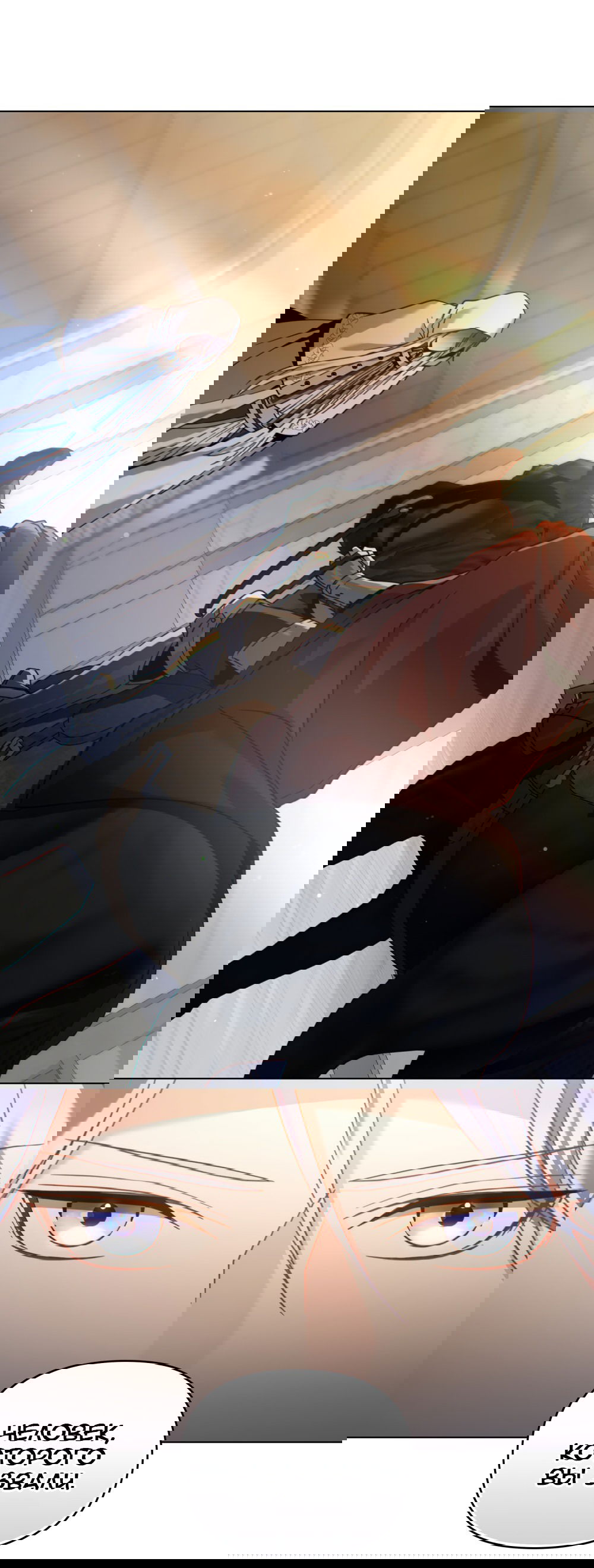 Манга Покажи свою статистику! - Глава 24 Страница 21