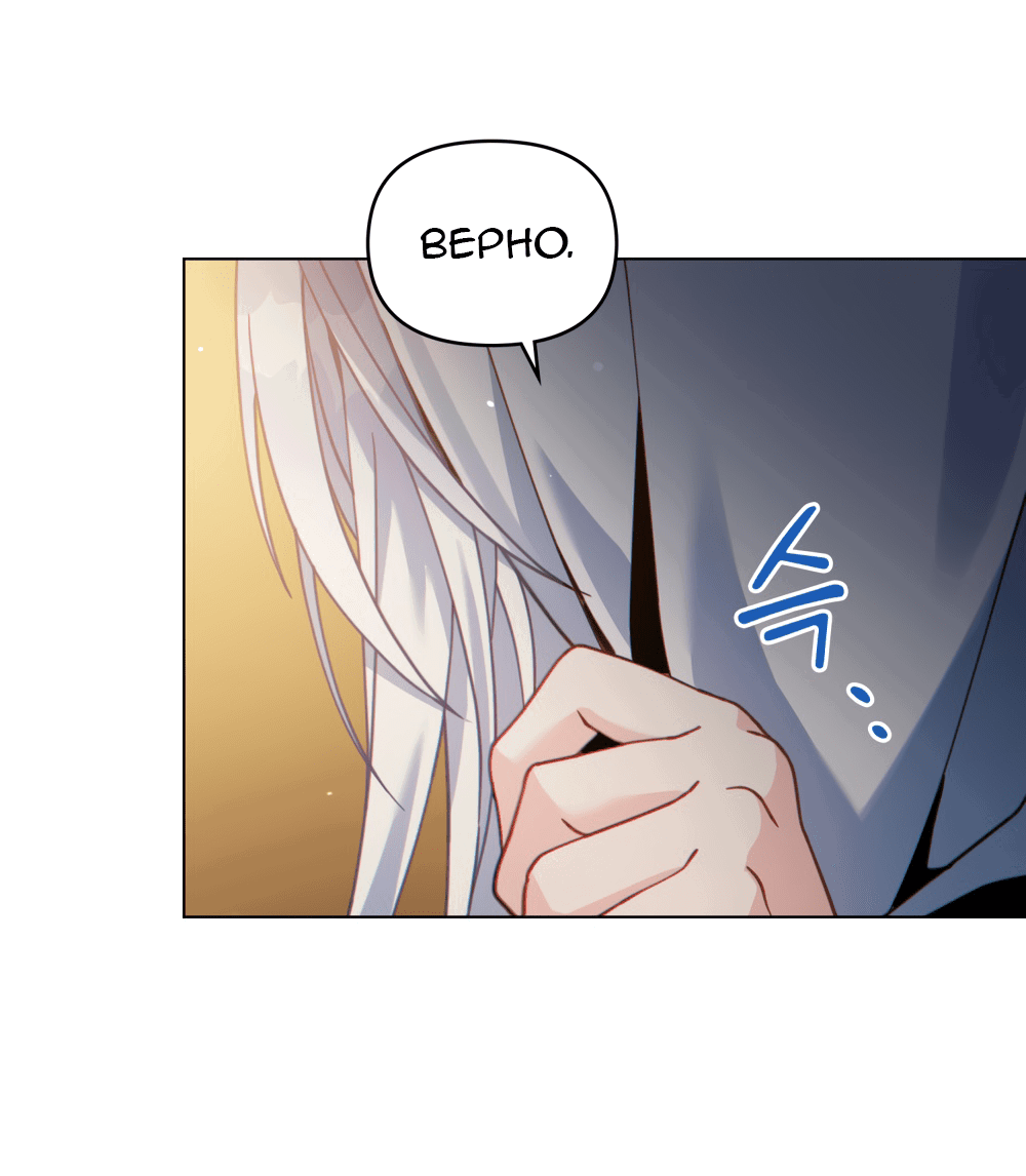 Манга Покажи свою статистику! - Глава 24 Страница 32