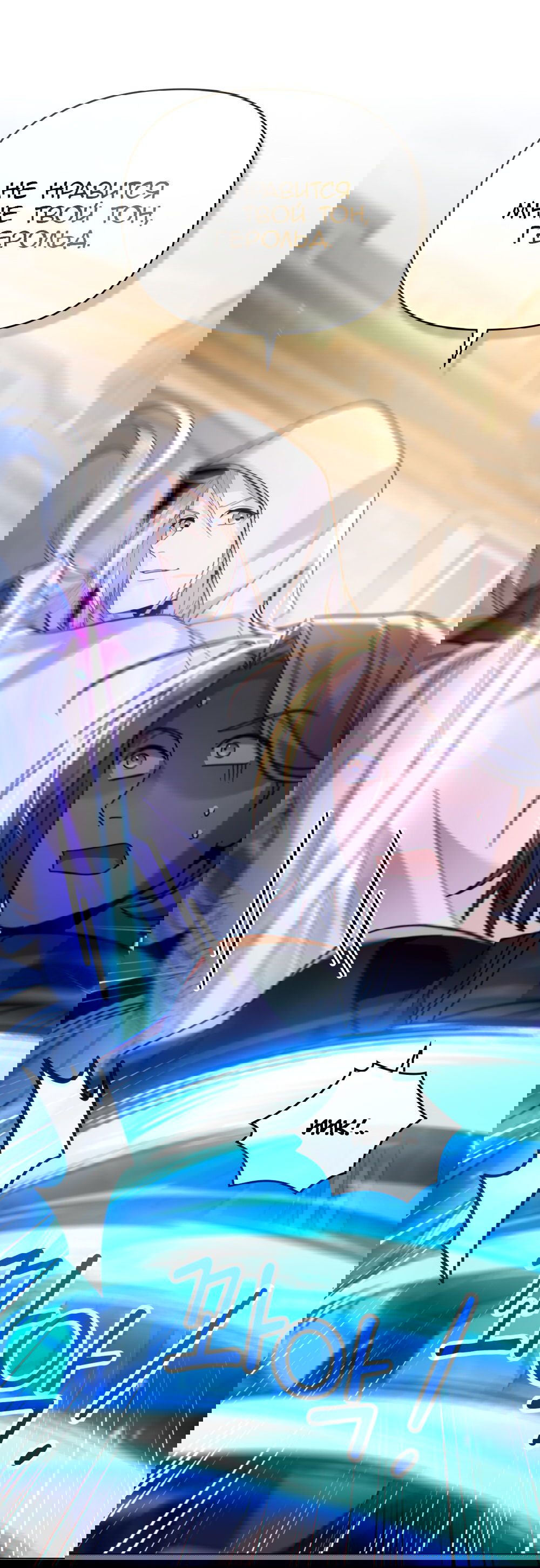 Манга Покажи свою статистику! - Глава 24 Страница 25