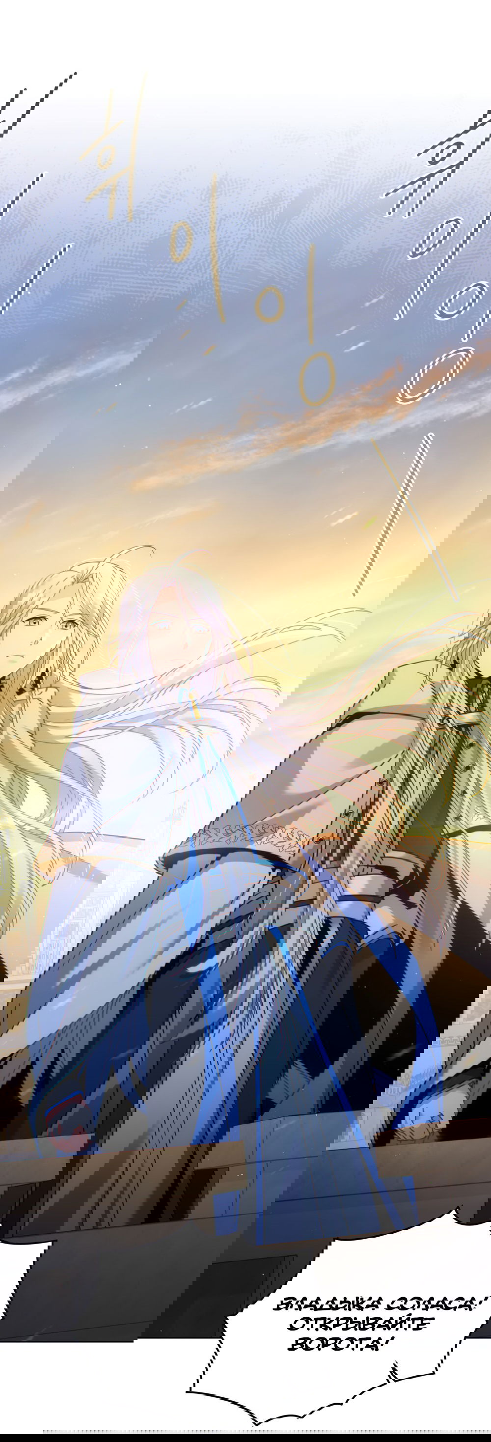 Манга Покажи свою статистику! - Глава 24 Страница 8