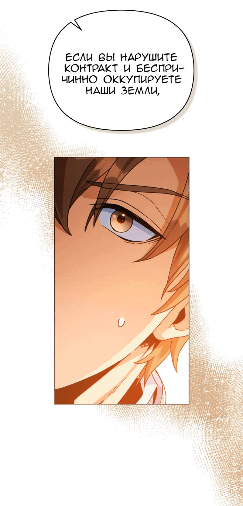 Манга Покажи свою статистику! - Глава 25 Страница 13