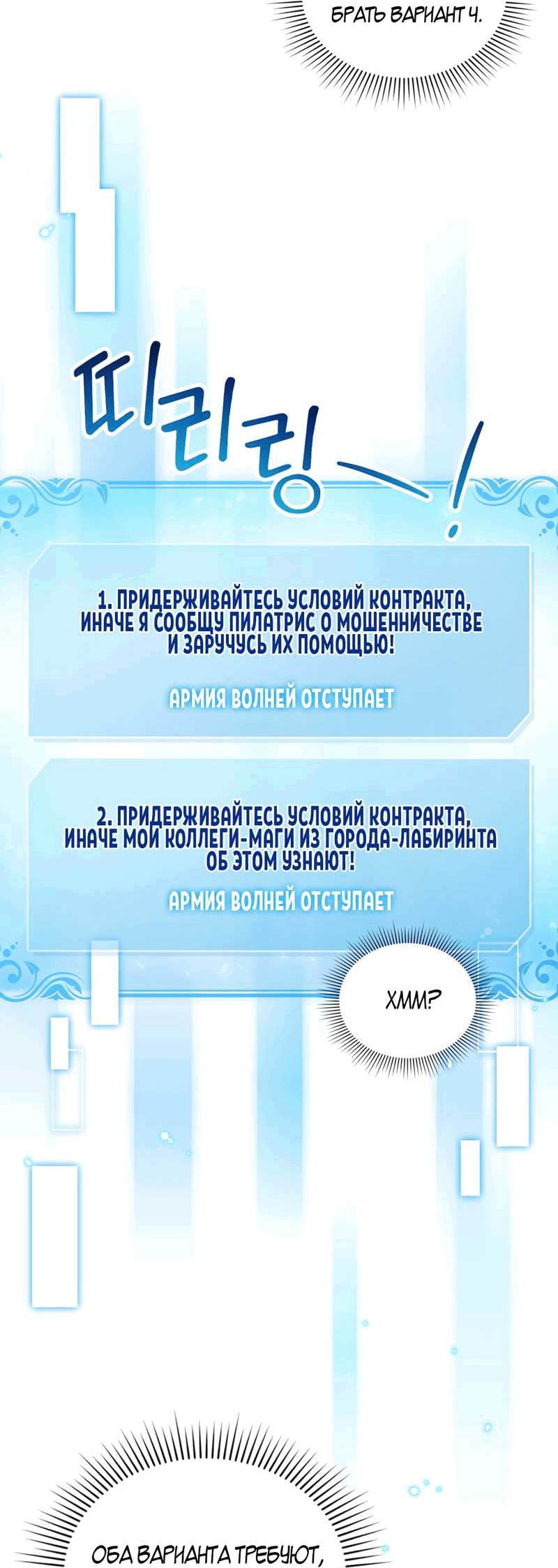 Манга Покажи свою статистику! - Глава 25 Страница 4