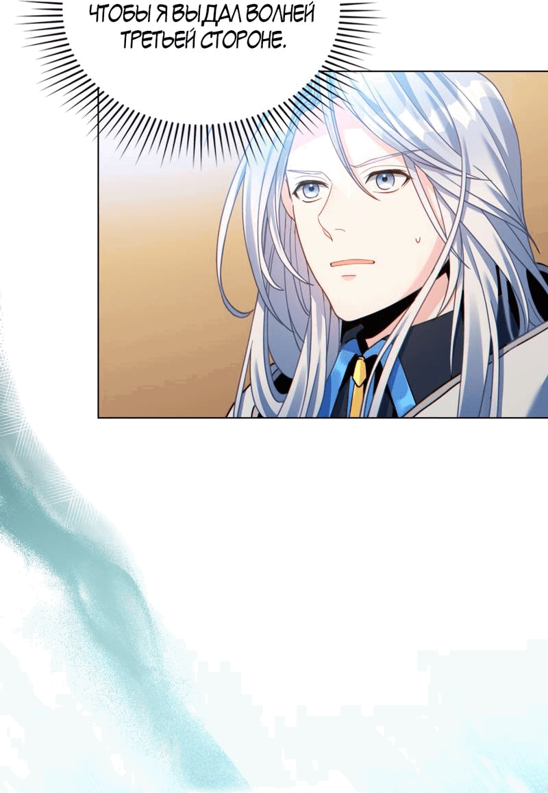 Манга Покажи свою статистику! - Глава 25 Страница 5