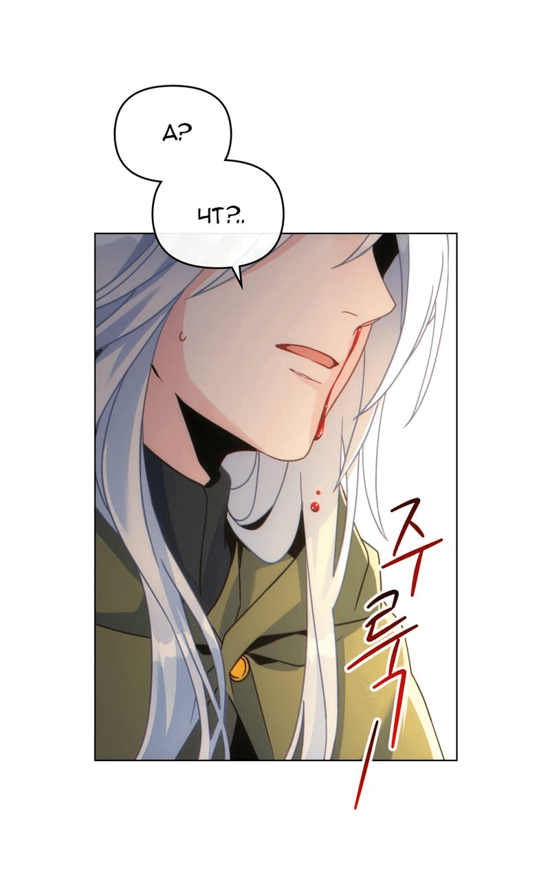 Манга Покажи свою статистику! - Глава 25 Страница 51