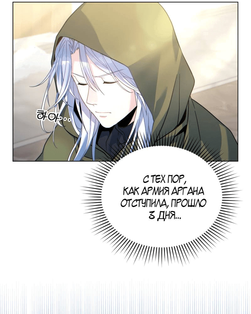 Манга Покажи свою статистику! - Глава 25 Страница 25