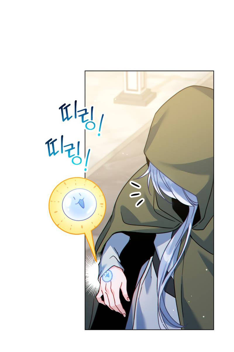 Манга Покажи свою статистику! - Глава 25 Страница 33