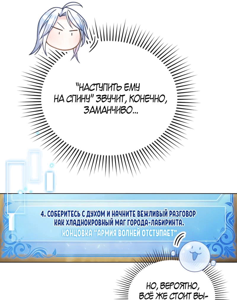 Манга Покажи свою статистику! - Глава 25 Страница 3