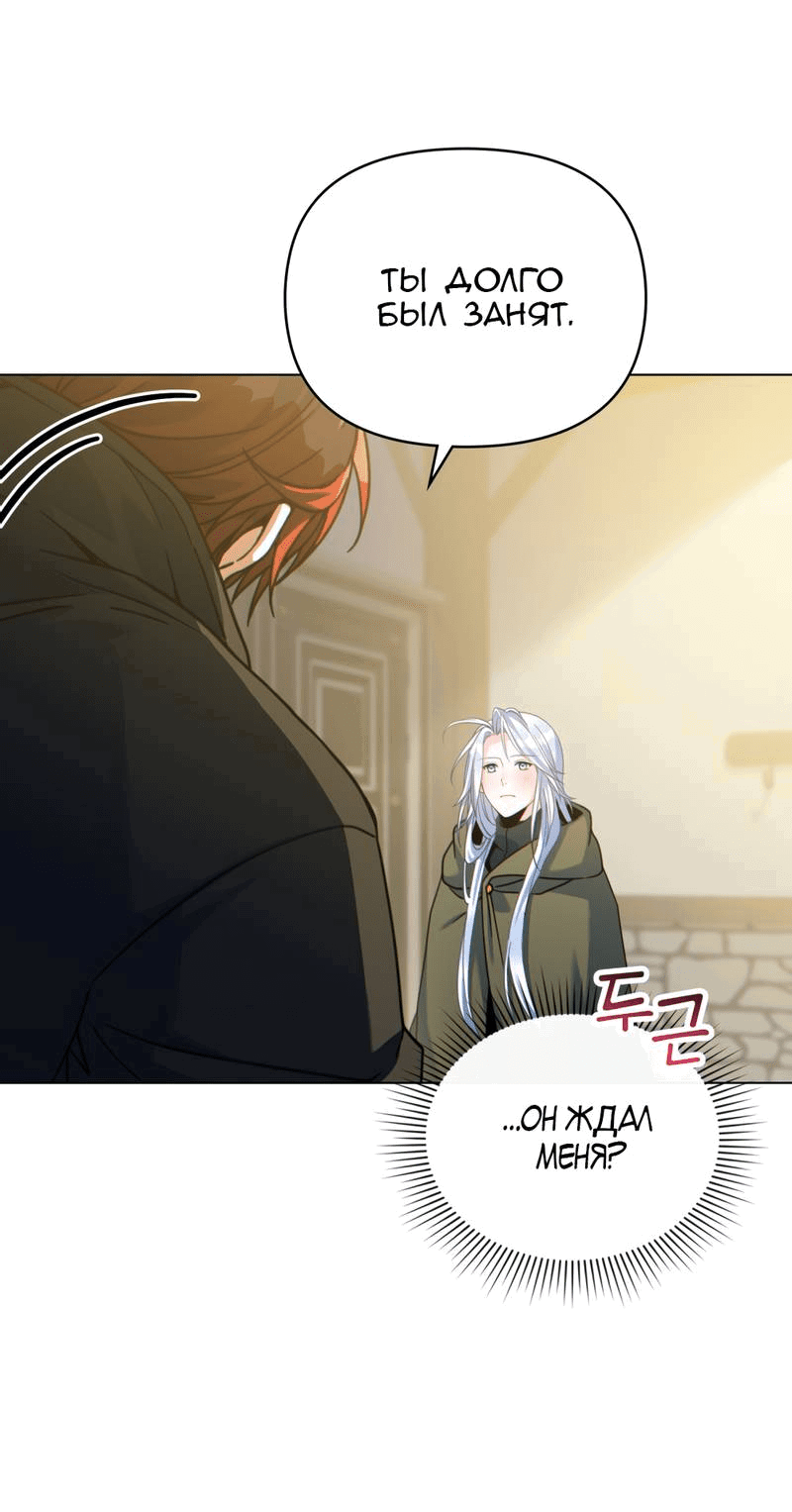 Манга Покажи свою статистику! - Глава 25 Страница 43