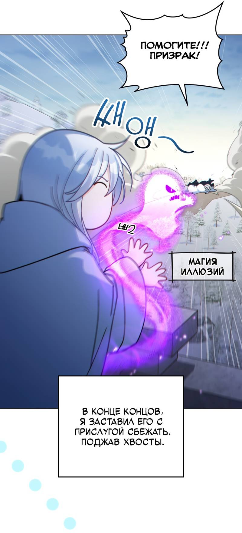 Манга Покажи свою статистику! - Глава 25 Страница 30