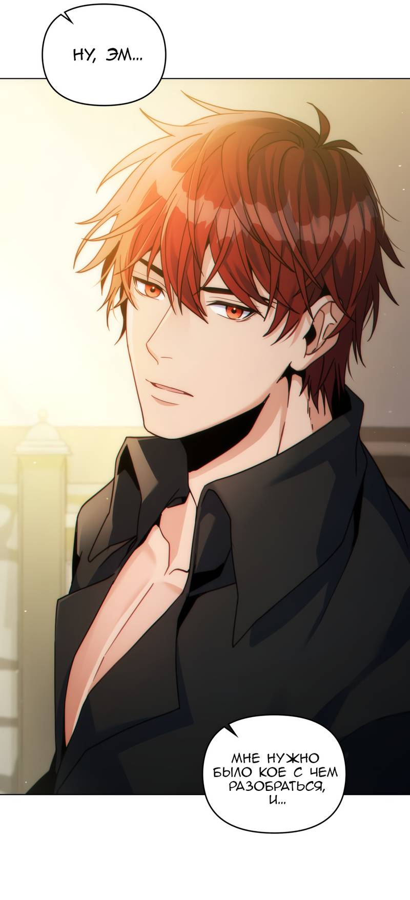 Манга Покажи свою статистику! - Глава 25 Страница 44