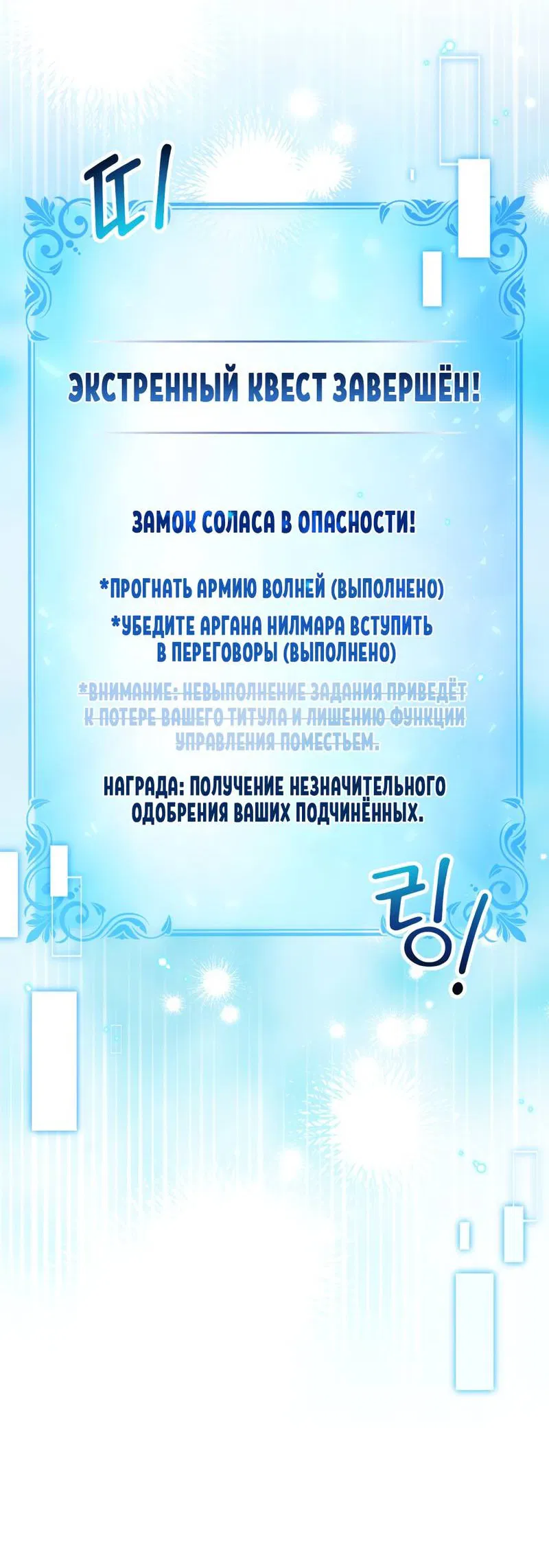 Манга Покажи свою статистику! - Глава 25 Страница 22