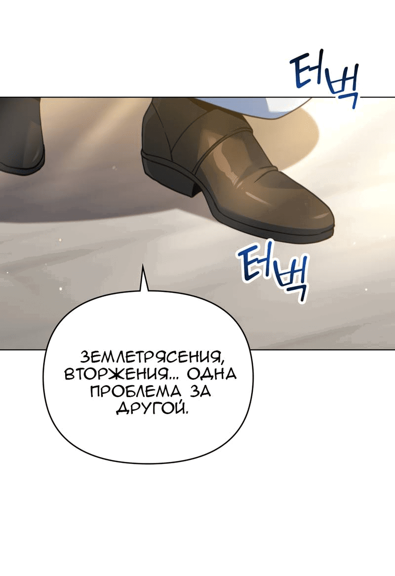 Манга Покажи свою статистику! - Глава 25 Страница 35