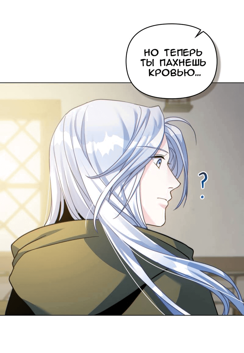 Манга Покажи свою статистику! - Глава 25 Страница 50