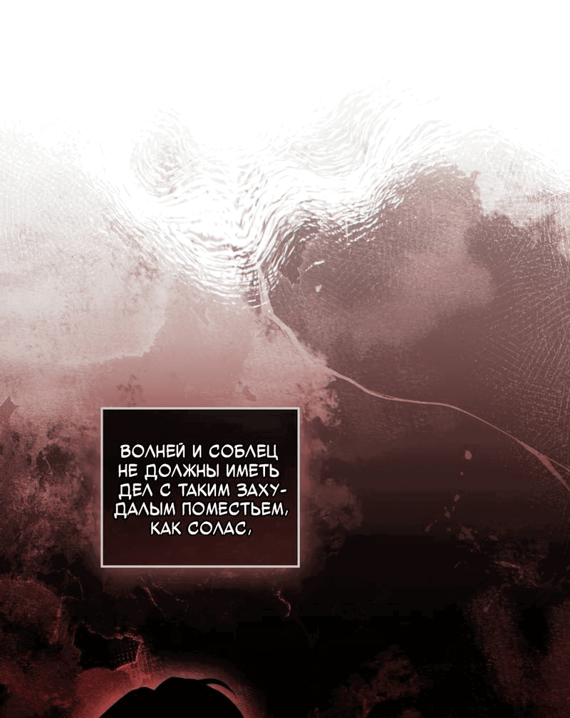 Манга Покажи свою статистику! - Глава 25 Страница 8