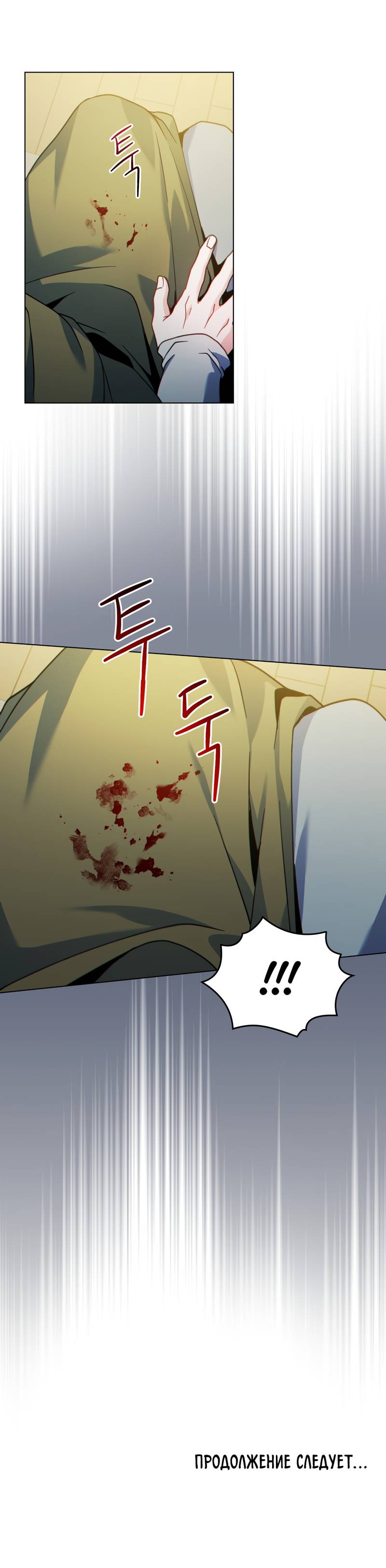 Манга Покажи свою статистику! - Глава 25 Страница 52