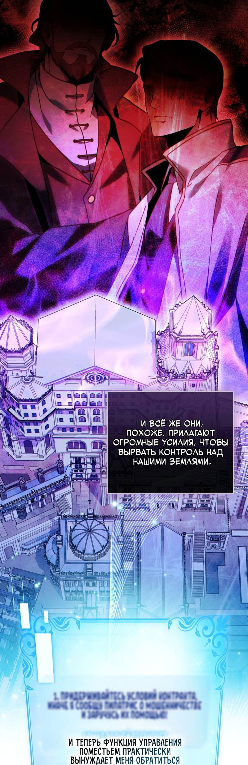 Манга Покажи свою статистику! - Глава 25 Страница 9