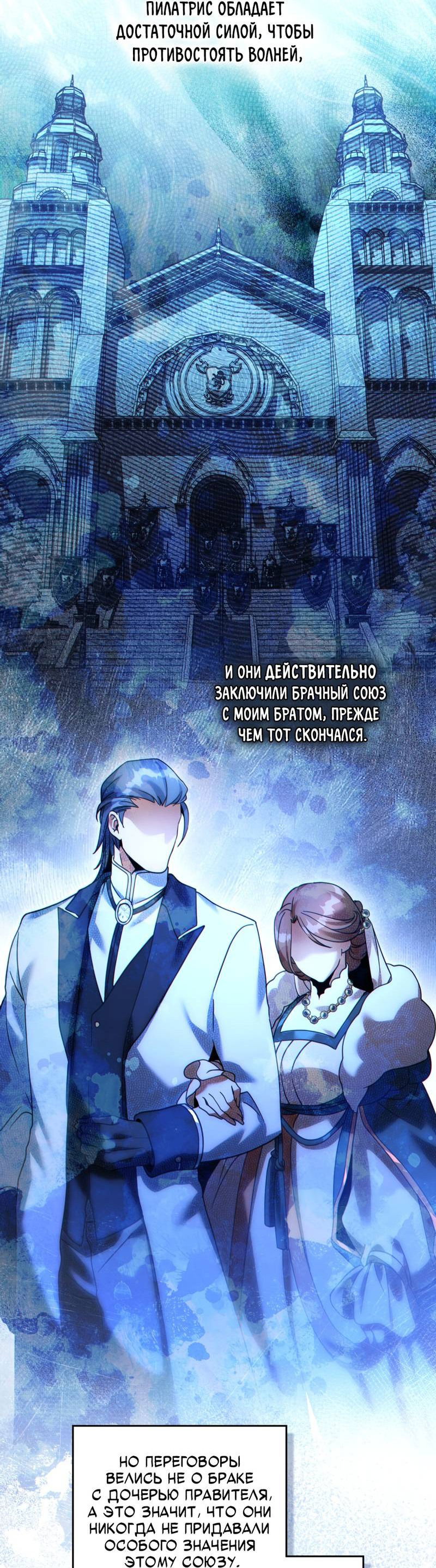 Манга Покажи свою статистику! - Глава 25 Страница 6