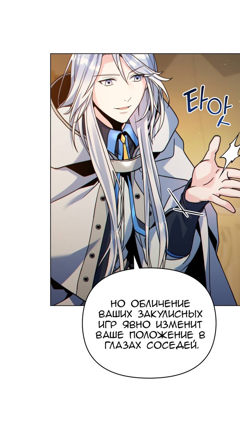 Манга Покажи свою статистику! - Глава 25 Страница 16