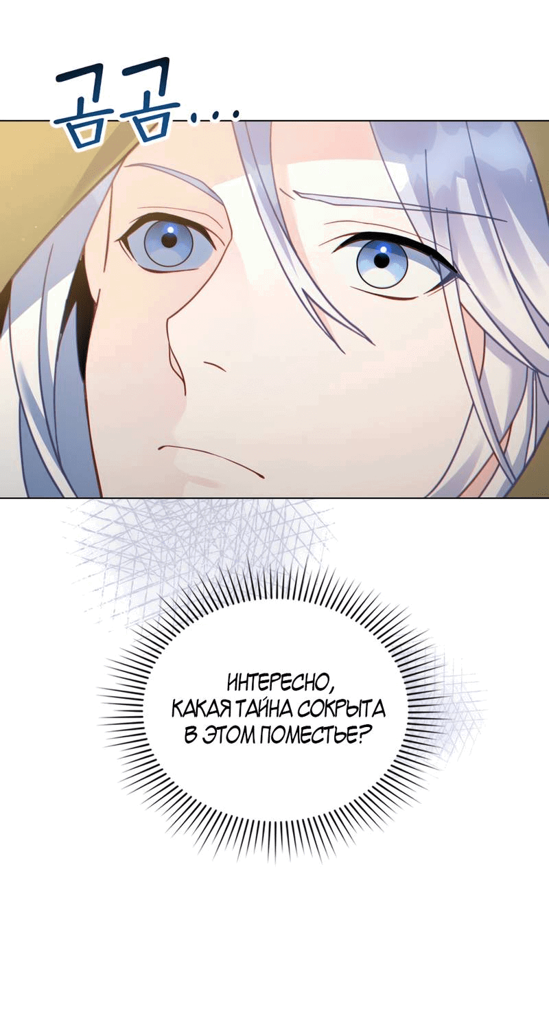 Манга Покажи свою статистику! - Глава 25 Страница 32