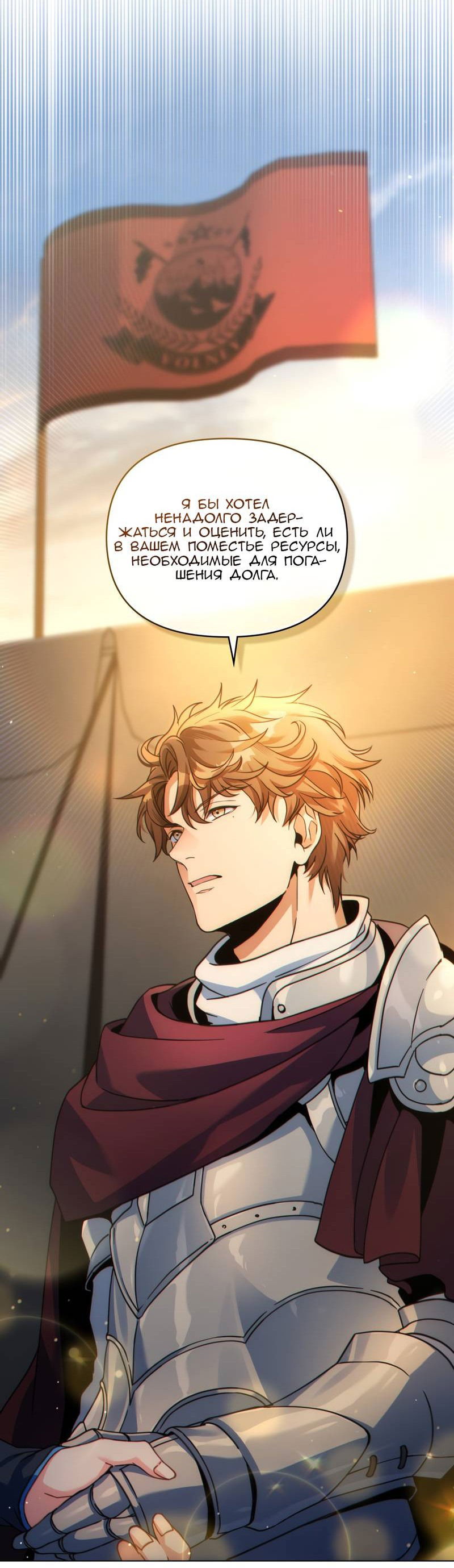 Манга Покажи свою статистику! - Глава 25 Страница 26