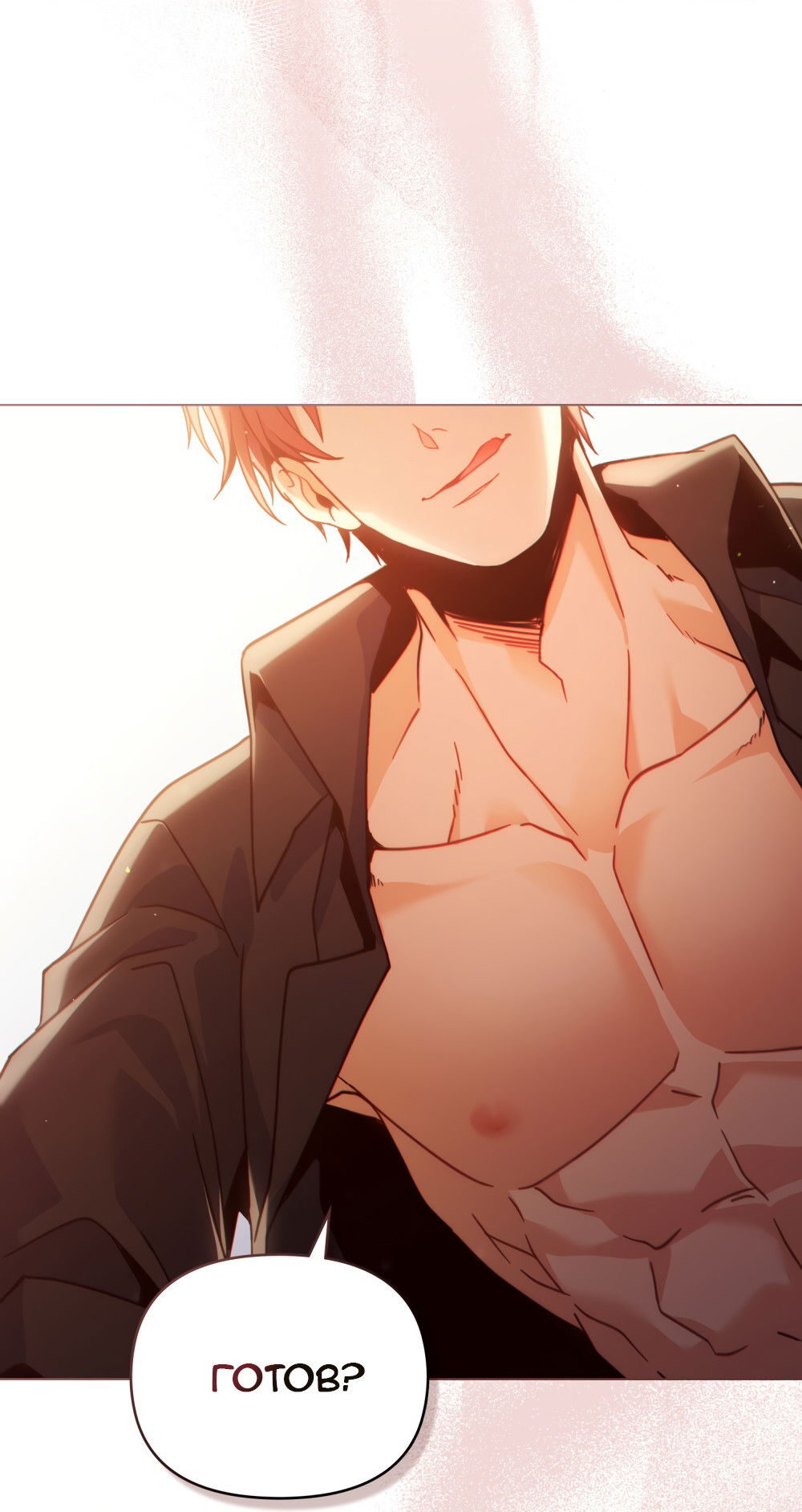 Манга Покажи свою статистику! - Глава 26 Страница 29