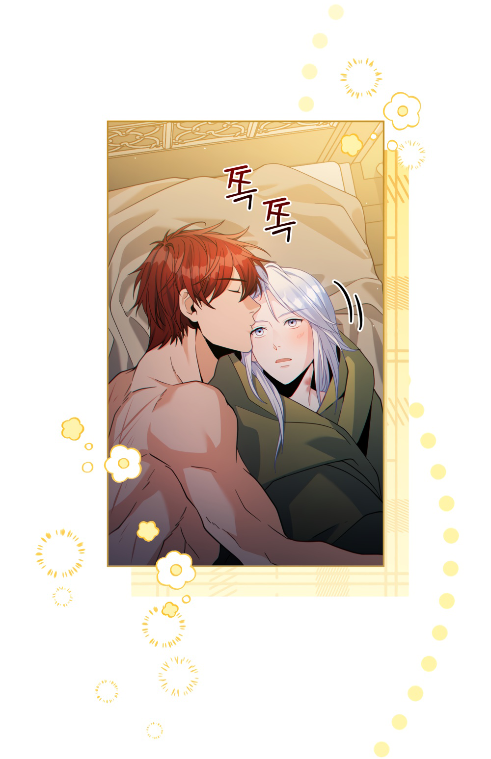 Манга Покажи свою статистику! - Глава 26 Страница 46