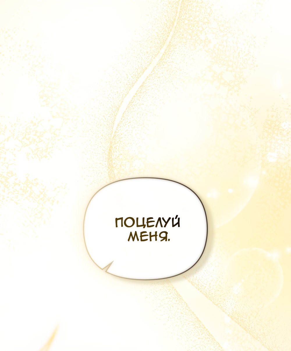 Манга Покажи свою статистику! - Глава 26 Страница 15