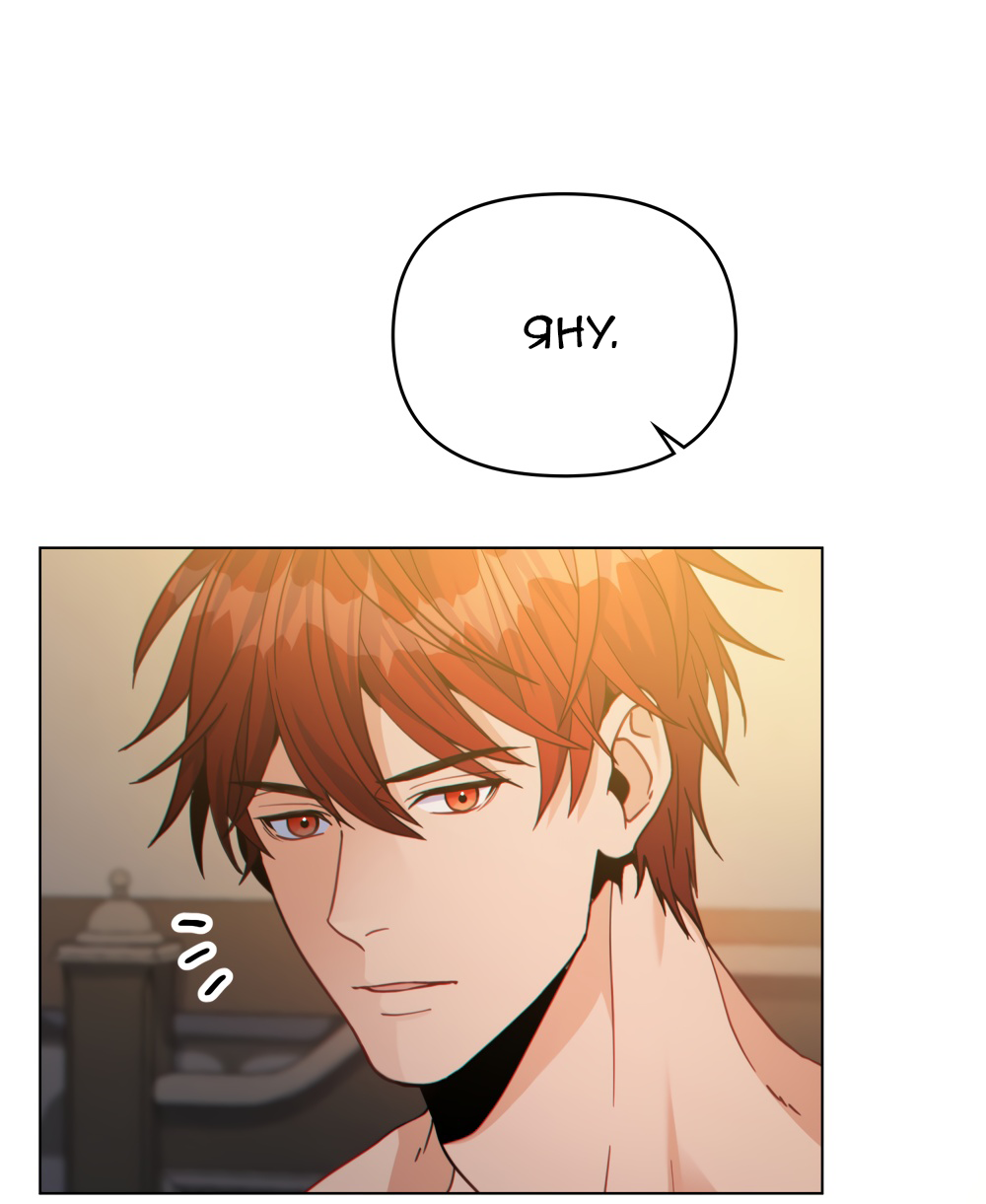 Манга Покажи свою статистику! - Глава 26 Страница 56