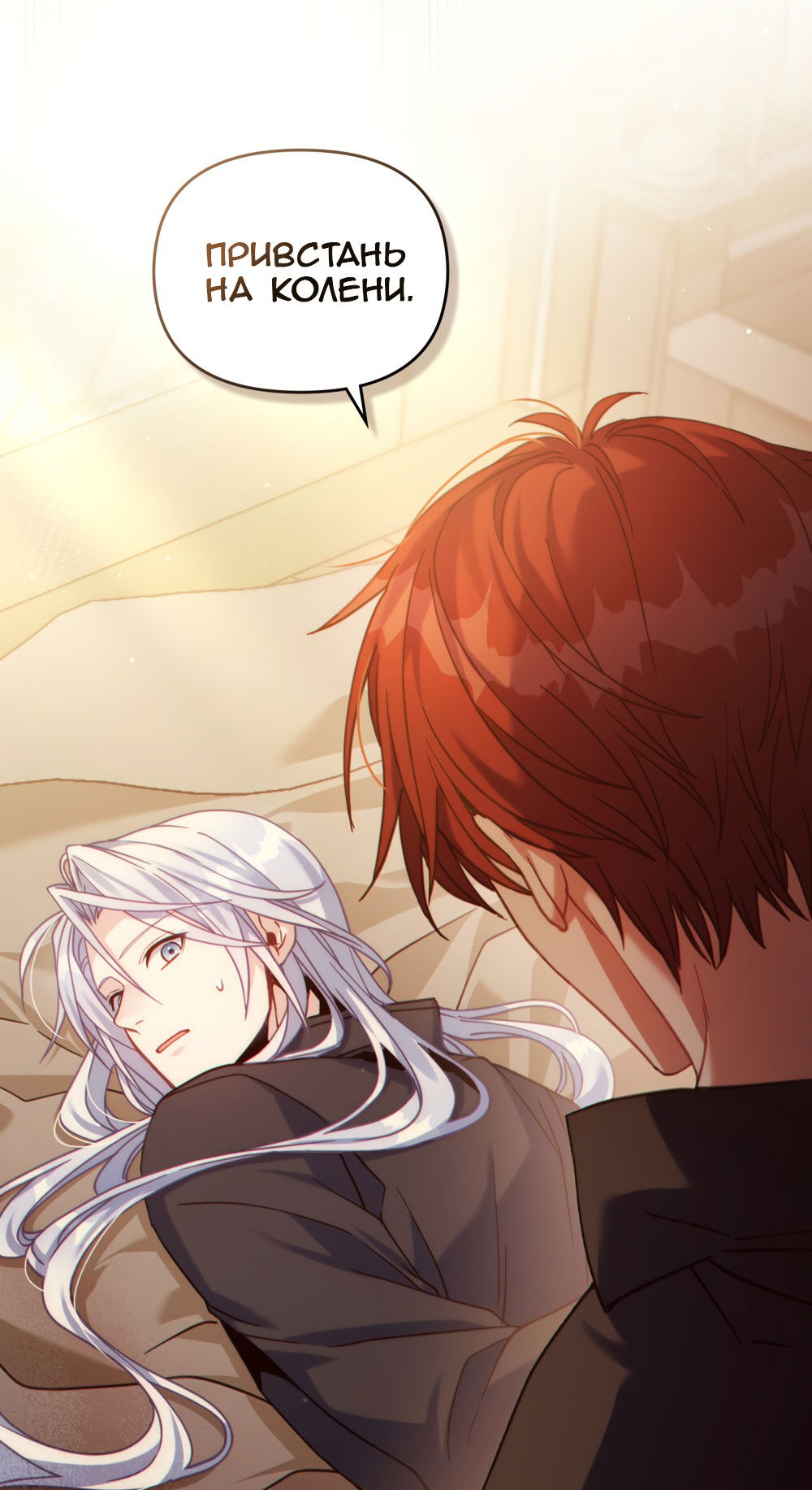 Манга Покажи свою статистику! - Глава 26 Страница 25