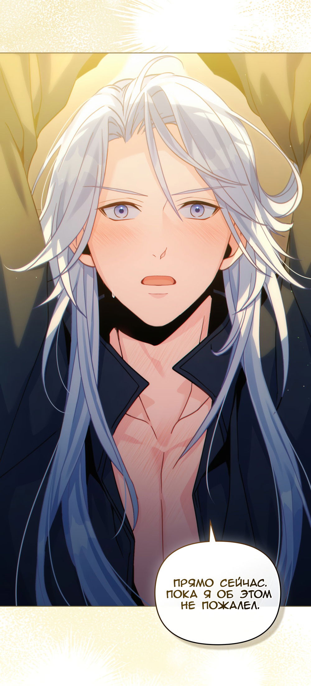 Манга Покажи свою статистику! - Глава 26 Страница 17