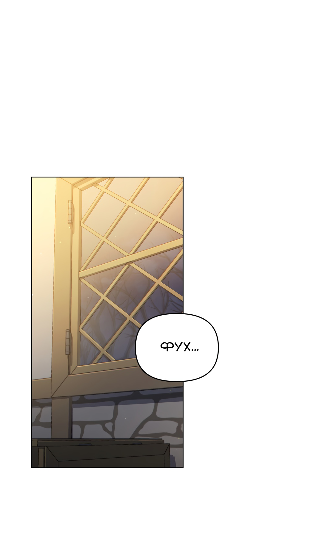 Манга Покажи свою статистику! - Глава 26 Страница 33