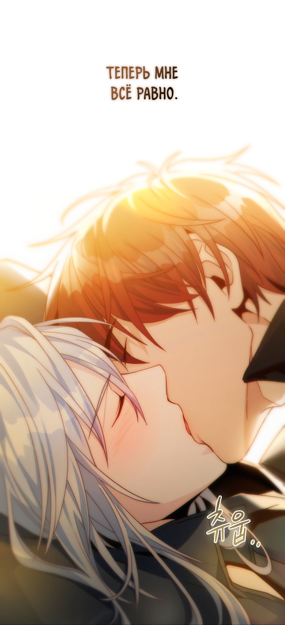 Манга Покажи свою статистику! - Глава 26 Страница 19