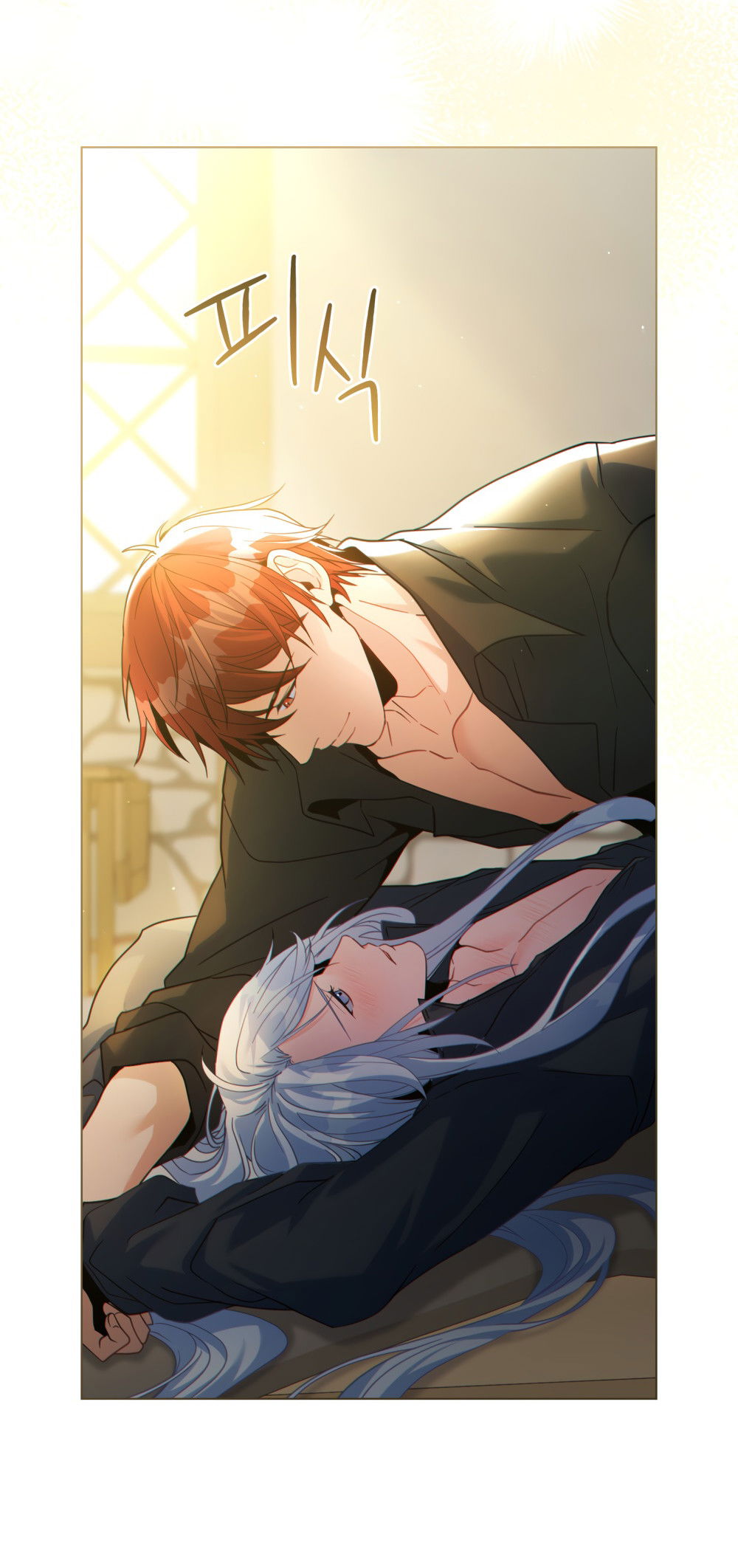 Манга Покажи свою статистику! - Глава 26 Страница 18