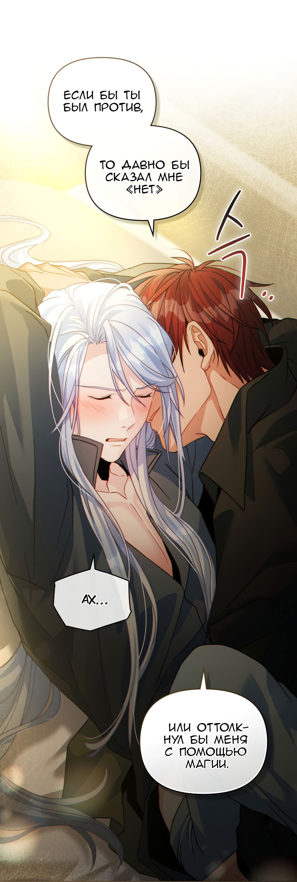 Манга Покажи свою статистику! - Глава 26 Страница 11