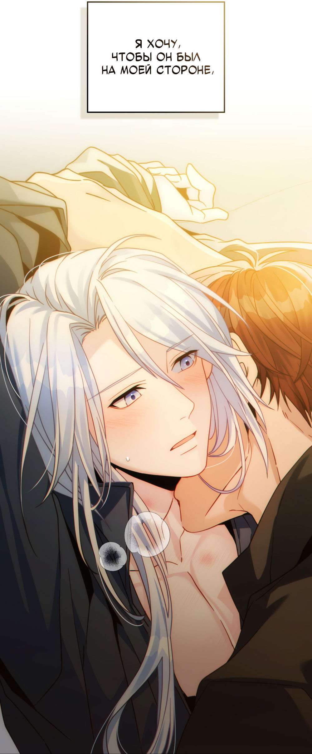 Манга Покажи свою статистику! - Глава 26 Страница 21