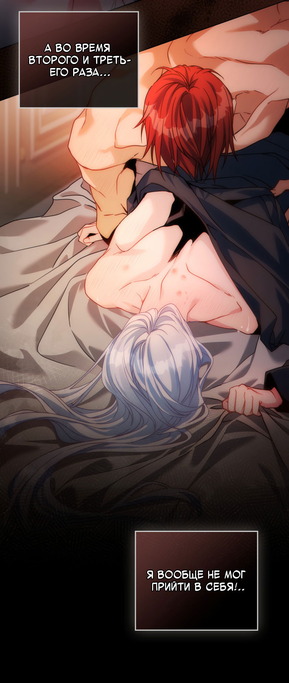 Манга Покажи свою статистику! - Глава 26 Страница 37