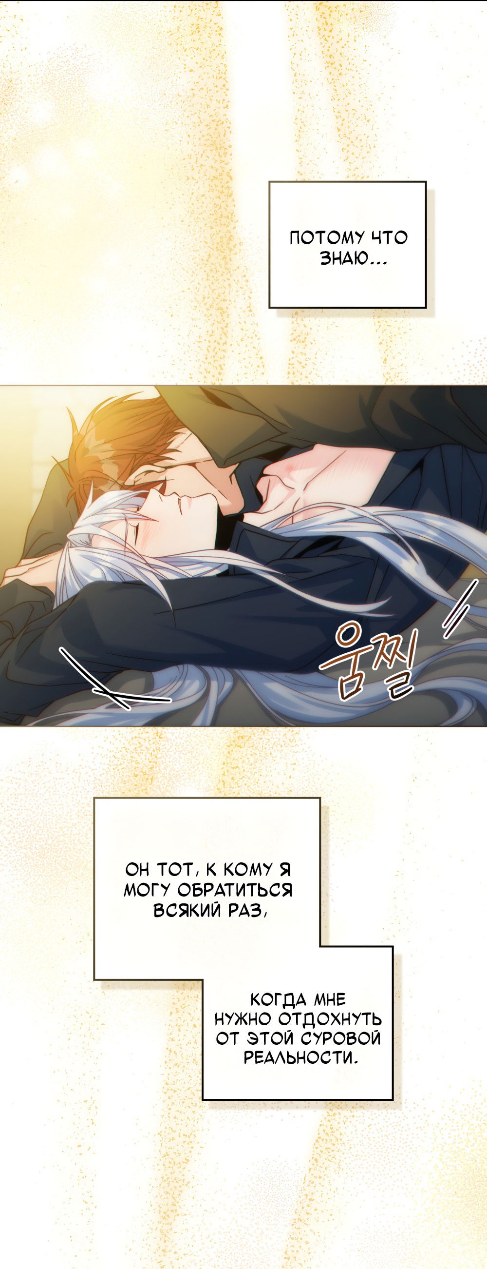 Манга Покажи свою статистику! - Глава 26 Страница 22